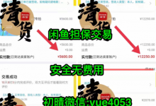 微商想清貨怎么操作？一次性免費回收微商庫存的平臺有哪些？