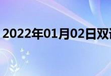 2022年01月02日雙語(yǔ)整理：不值得雙語(yǔ)例句