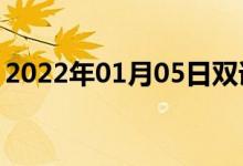 2022年01月05日雙語(yǔ)整理：作結(jié)語(yǔ)雙語(yǔ)例句
