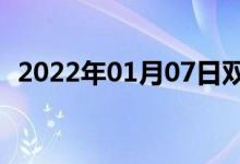 2022年01月07日雙語(yǔ)整理：沁水雙語(yǔ)例句