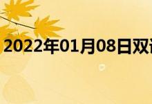 2022年01月08日雙語(yǔ)整理：人造絲雙語(yǔ)例句