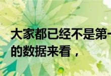 大家都已經(jīng)不是第一次聽說了，據(jù)UCAS公布的數(shù)據(jù)來看，
