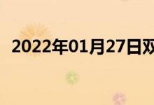 2022年01月27日雙語(yǔ)整理：頂多雙語(yǔ)例句