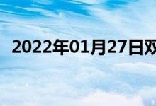 2022年01月27日雙語(yǔ)整理：動(dòng)畫(huà)雙語(yǔ)例句