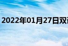2022年01月27日雙語整理：動力學雙語例句