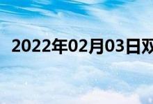 2022年02月03日雙語(yǔ)整理：門口雙語(yǔ)例句