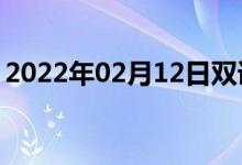 2022年02月12日雙語整理：價(jià)格牌雙語例句