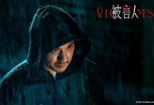 想投資電影被害人應該和哪家公司合作？份額是真的嗎？
