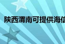 陜西渭南可提供海信空調(diào)維修服務地址在哪