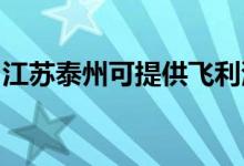 江蘇泰州可提供飛利浦空調維修服務地址在哪