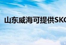山東威?？商峁㏒KG空調(diào)維修服務(wù)地址在哪