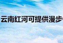 云南紅河可提供漫步者音響維修服務(wù)地址在哪