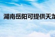 湖南岳陽可提供天龍音響維修服務(wù)地址在哪