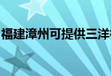 福建漳州可提供三洋微波爐維修服務地址在哪