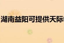 湖南益陽(yáng)可提供天際電磁爐維修服務(wù)地址在哪
