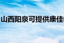 山西陽泉可提供康佳電餅鐺維修服務(wù)地址在哪