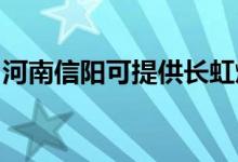 河南信陽可提供長虹燃氣灶維修服務地址在哪