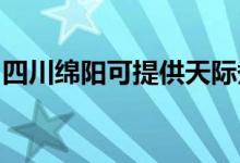四川綿陽(yáng)可提供天際煮蛋器維修服務(wù)地址在哪