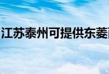 江蘇泰州可提供東菱面包機維修服務(wù)地址在哪