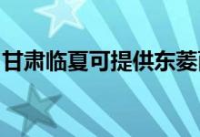 甘肅臨夏可提供東菱面包機維修服務(wù)地址在哪
