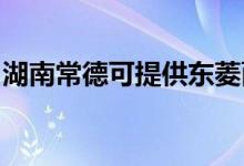 湖南常德可提供東菱面包機維修服務(wù)地址在哪