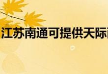 江蘇南通可提供天際面包機維修服務地址在哪