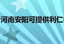 河南安陽可提供利仁榨汁機(jī)維修服務(wù)地址在哪