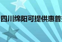 四川綿陽(yáng)可提供惠普投影機(jī)維修服務(wù)地址在哪