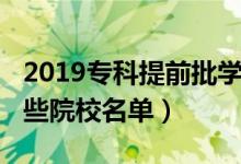 2019?？铺崆芭鷮W(xué)校（2022?？铺崆芭心男┰盒Ｃ麊危?class=