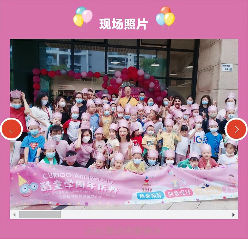 成立僅兩周年 這家屢獲大獎的酷童學(xué)中國到底什么來頭？