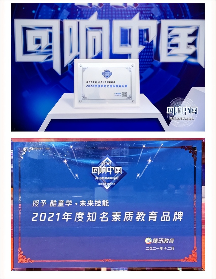 成立僅兩周年 這家屢獲大獎的酷童學(xué)中國到底什么來頭？