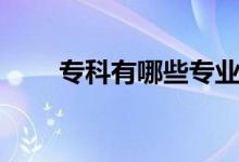 ?？朴心男I(yè)（?？朴心男I(yè)）