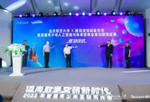 聚焦青少年網(wǎng)絡素養(yǎng)提升，騰訊微信攜手多方共育科創(chuàng)少年遠行者